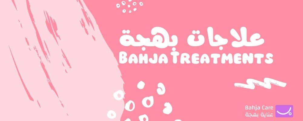 شعري يتساقط بشكل كبير هل هناك حل؟ - Bahja Care 